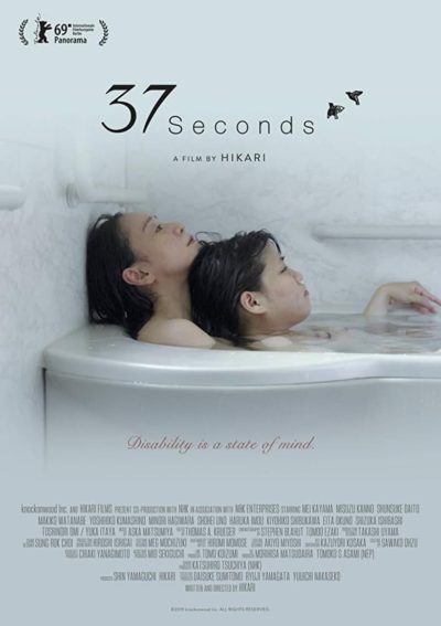 37 Seconds-poster