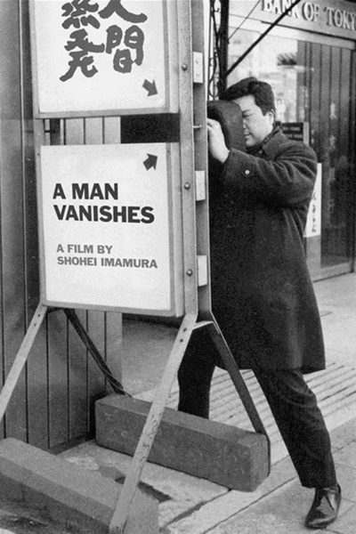 A Man Vanishes-poster