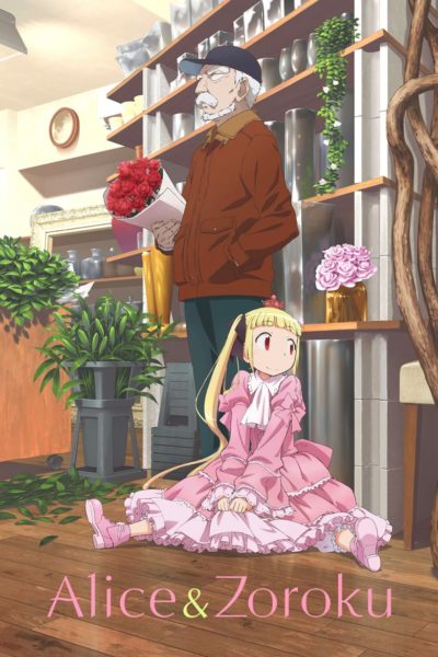 Alice & Zoroku-poster