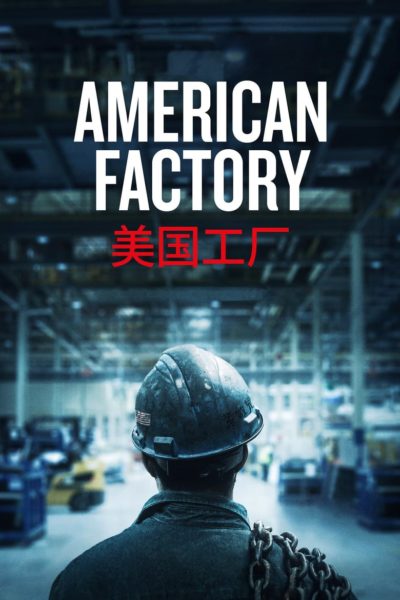 American Factory-poster