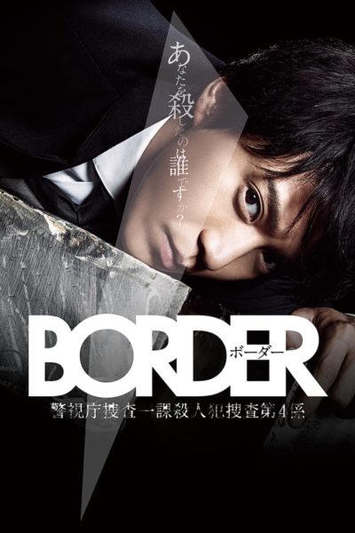 Border-poster