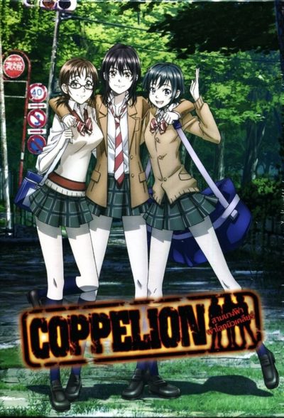 Coppelion-poster