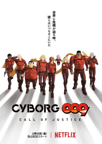 Cyborg 009: Call of Justice-poster