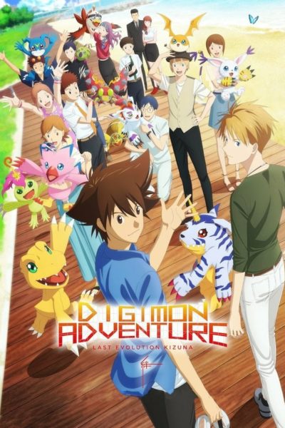 Digimon Adventure: Last Evolution Kizuna-poster