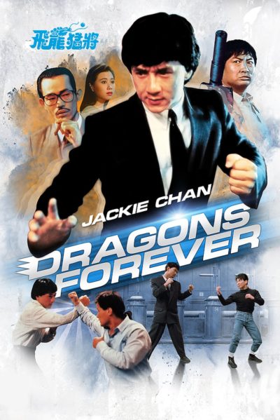 Dragons Forever-poster