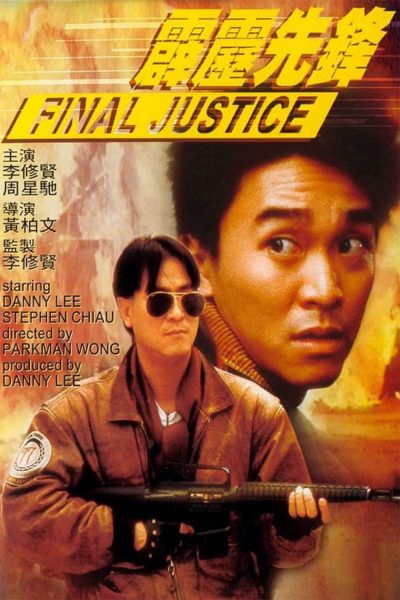Final Justice-poster