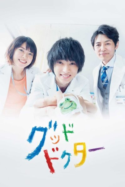 Good Doctor-poster