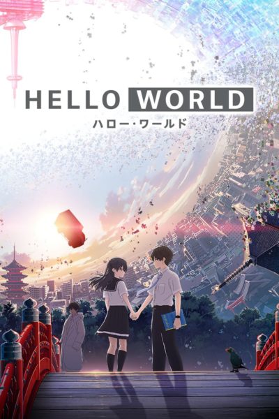 Hello World-poster