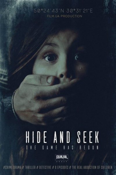 Hide and Seek-poster