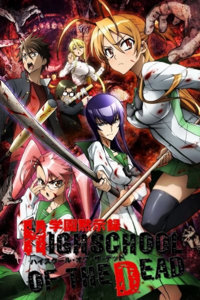 Highschool of the Dead-poster
