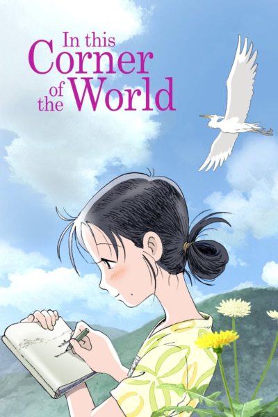 In This Corner of the World-poster