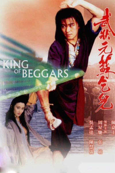 King of Beggars-poster