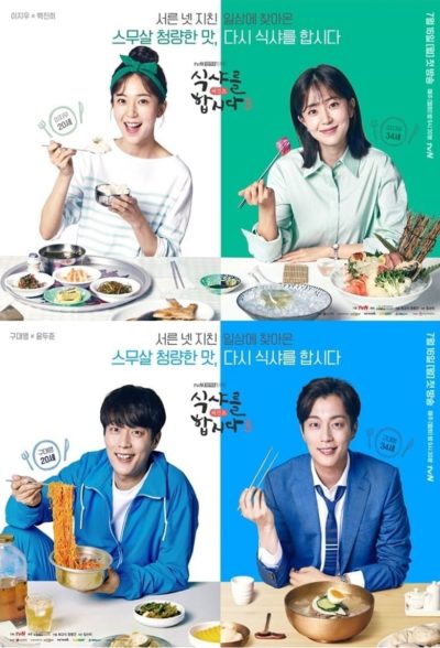 Let’s Eat-poster
