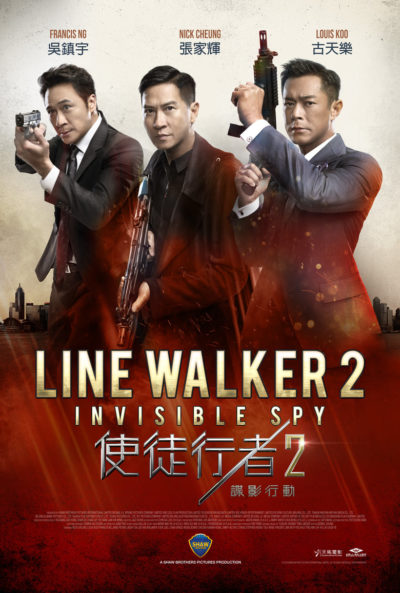 Line Walker 2: Invisible Spy-poster