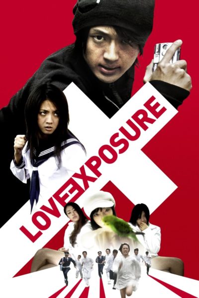 Love Exposure-poster