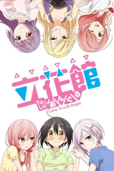 Love To-LIE-Angle-poster