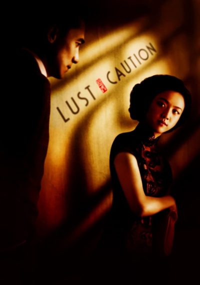 Lust, Caution-poster