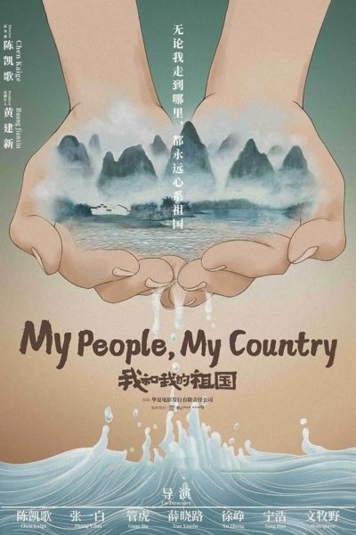My People, My Country-poster