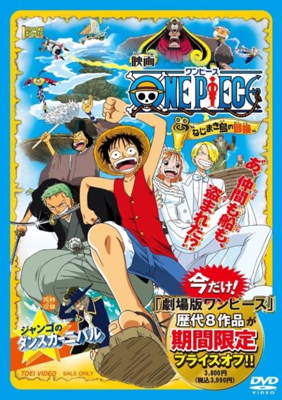 One Piece: Clockwork Island Adventure-poster
