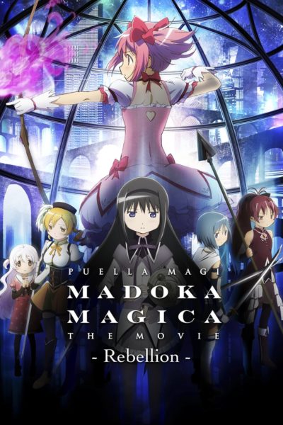 Puella Magi Madoka Magica the Movie Part III: Rebellion-poster
