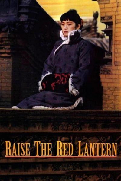 Raise the Red Lantern-poster