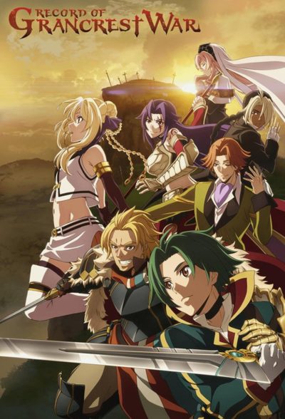 Record of Grancrest War-poster