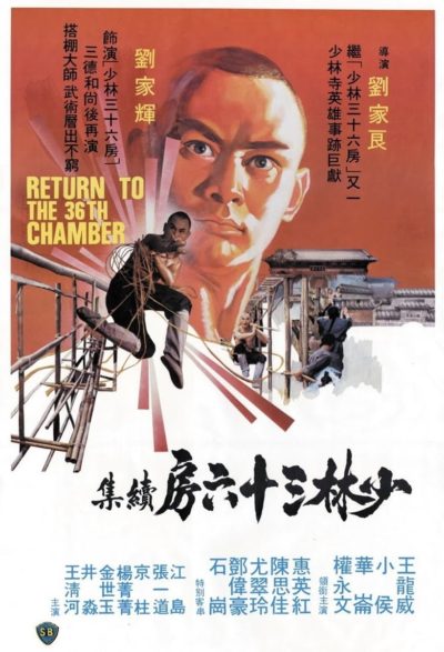 Return to the 36th Chamber-poster