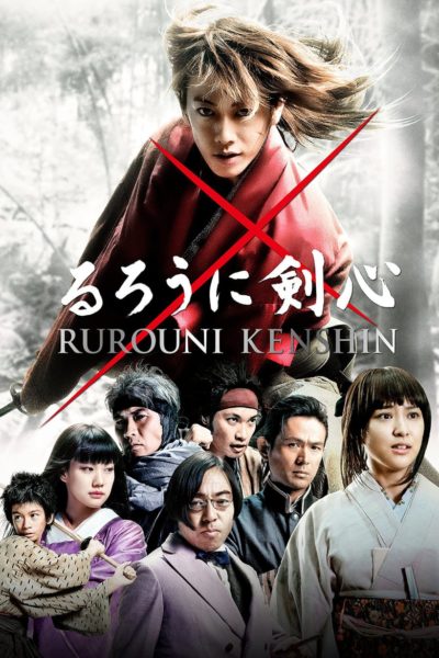 Rurouni Kenshin Part I: Origins-poster
