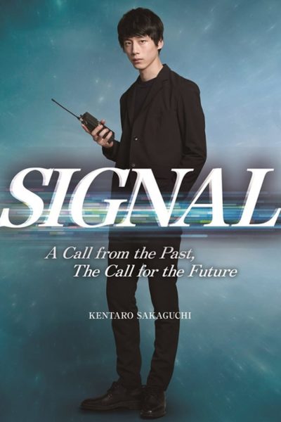 Signal-poster