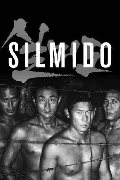 Silmido-poster