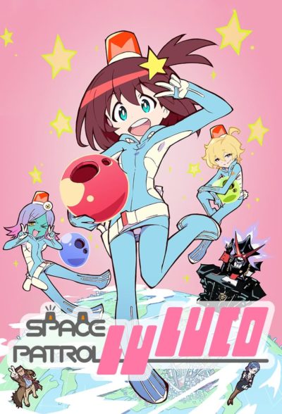 Space Patrol Luluco-poster