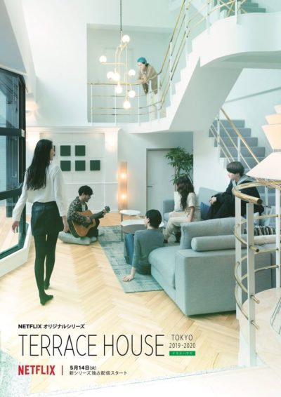 Terrace House: Tokyo 2019-2020-poster