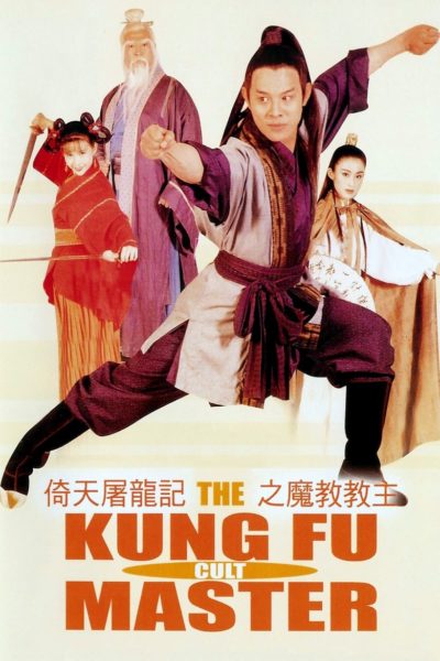 The Kung Fu Cult Master-poster