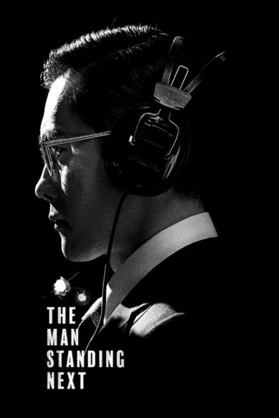 The Man Standing Next-poster