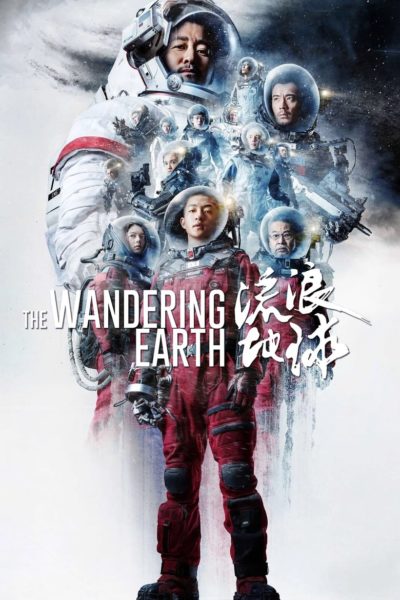 The Wandering Earth-poster