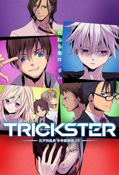 Trickster-poster