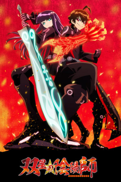 Twin Star Exorcists-poster