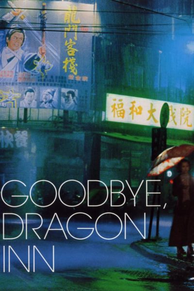 Goodbye, Dragon Inn-poster-2003