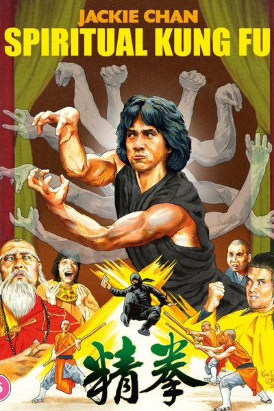 Spiritual Kung Fu-poster-1978