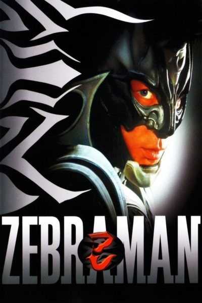 Zebraman-poster-2004