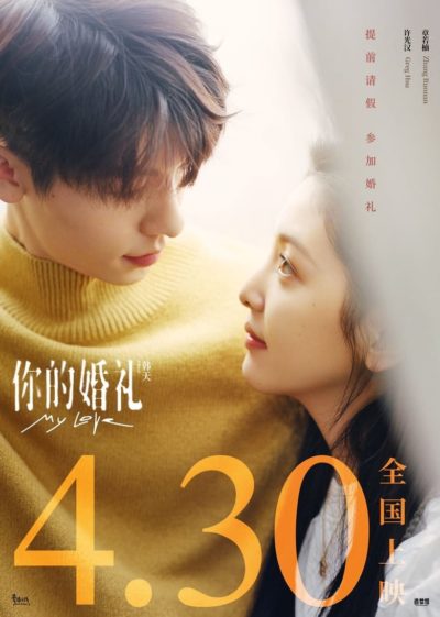 My Love-poster-2021