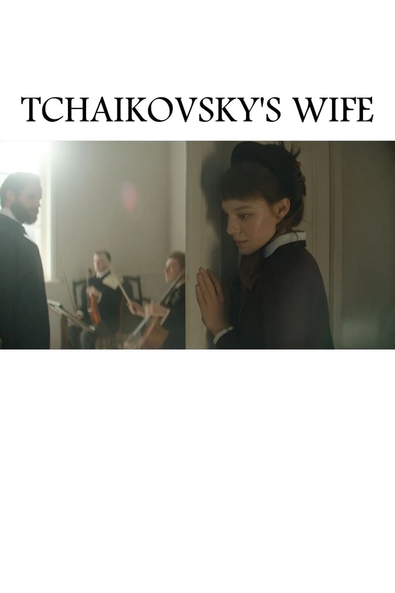 La Femme de Tchaïkovski