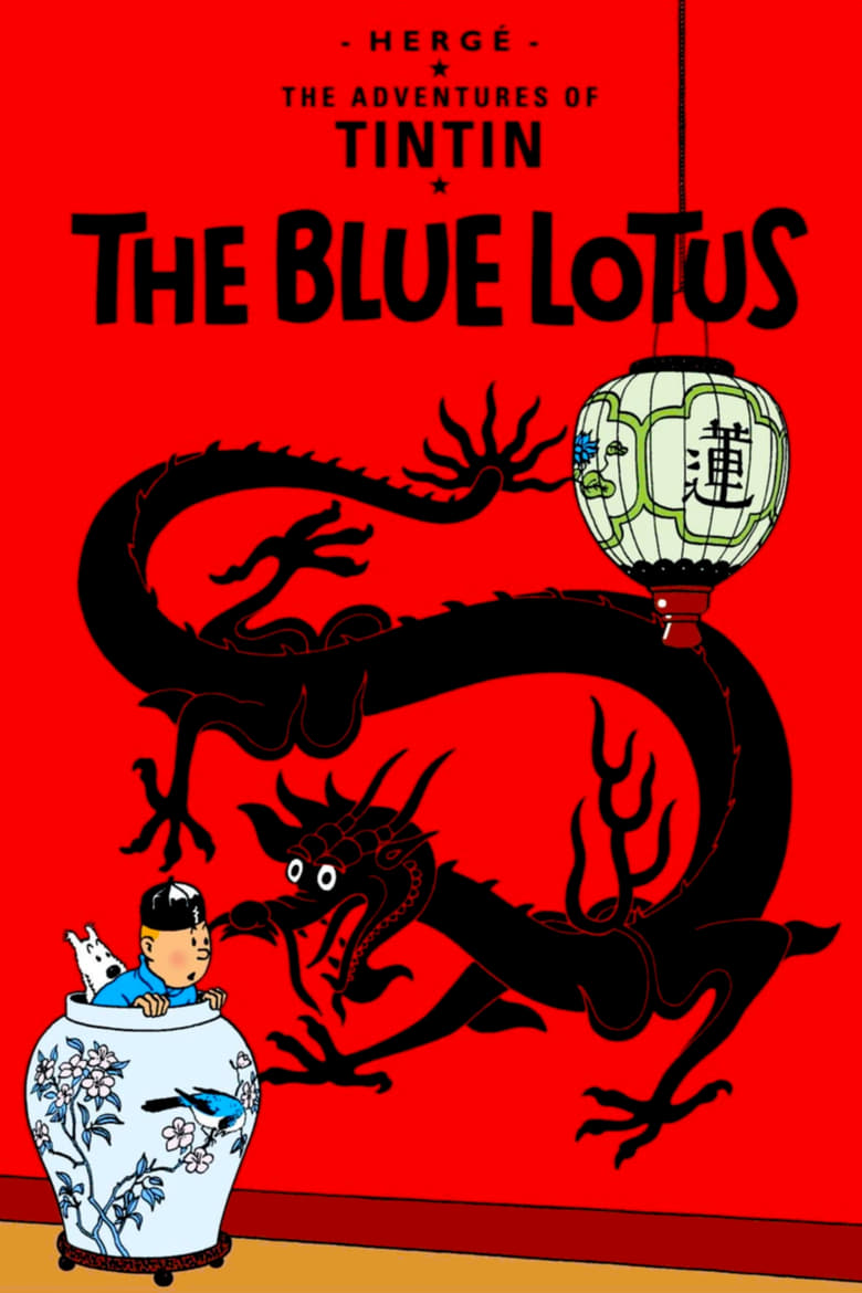 Le Lotus bleu