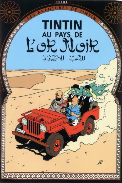 Tintin au pays de l’or noir-poster-1992-1652175808