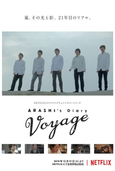 ARASHI’s Diary -Voyage–poster-2019-1659278667