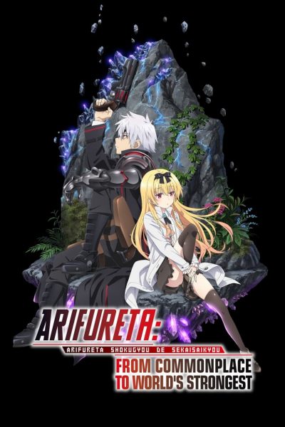 ARIFURETA : From Common Job Class to the Strongest in the World-poster-2019-1659065412