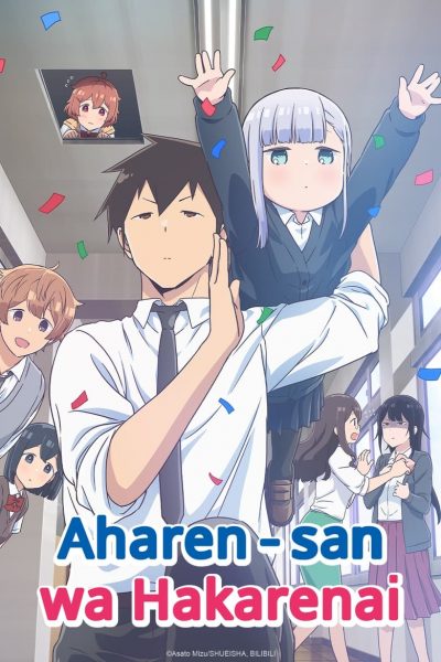 Aharen-san wa Hakarenai-poster-2022-1659132742
