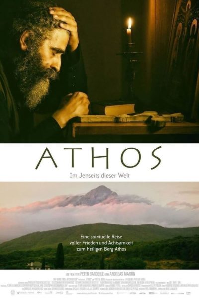Athos-poster-2016-1658847914