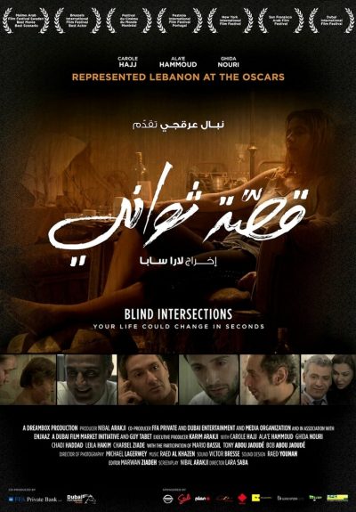Beirut Intersections-poster-2013-1658768863