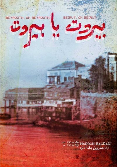 Beyrouth, ô Beyrouth-poster-1975-1658395811